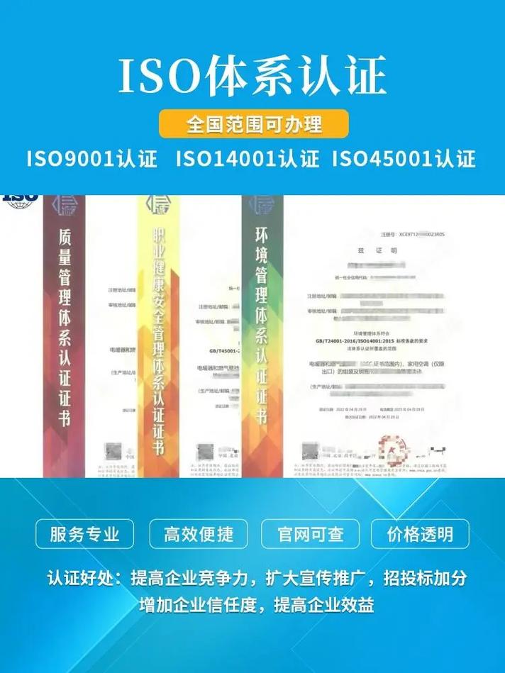 翰天越 以专业信息技术咨询服务，赋能企业客制化体系认证之路